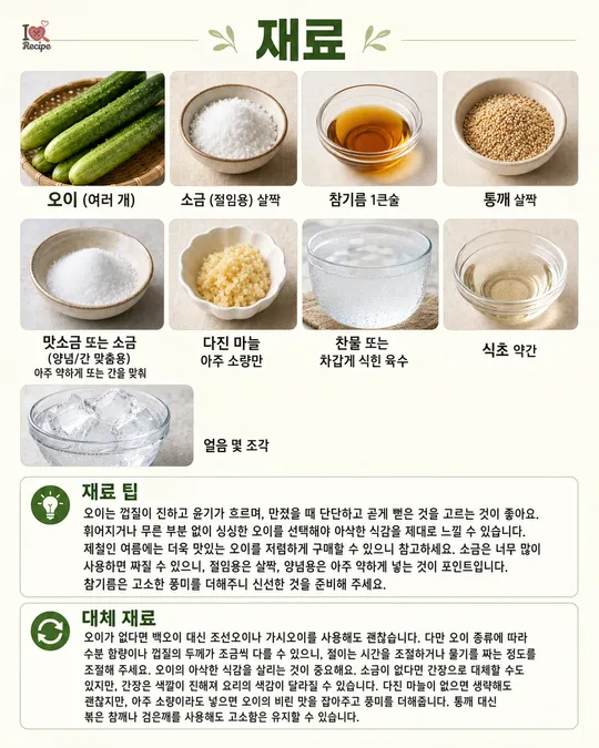 ingredients 이미지