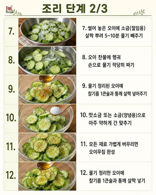 steps_2 이미지