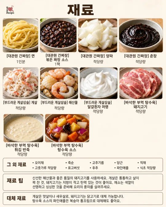 ingredients 이미지