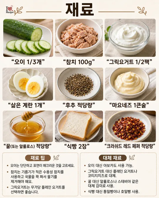 ingredients 이미지