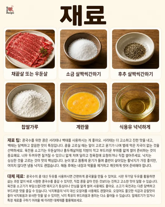 ingredients 이미지