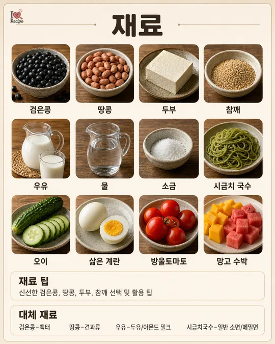 ingredients 이미지