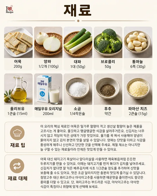 ingredients 이미지