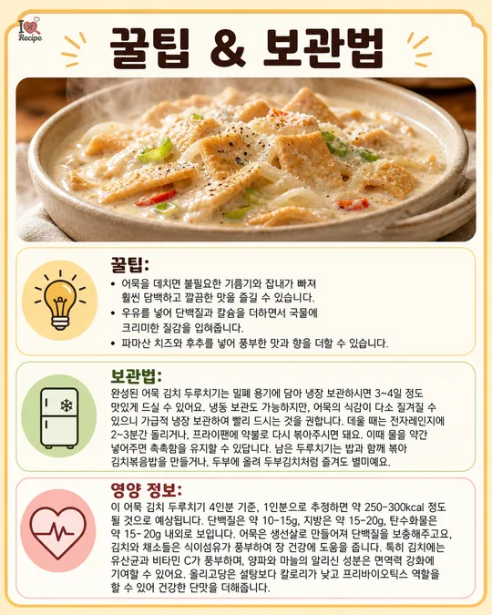 tips 이미지