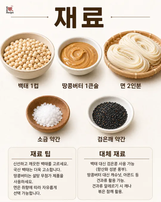 ingredients 이미지