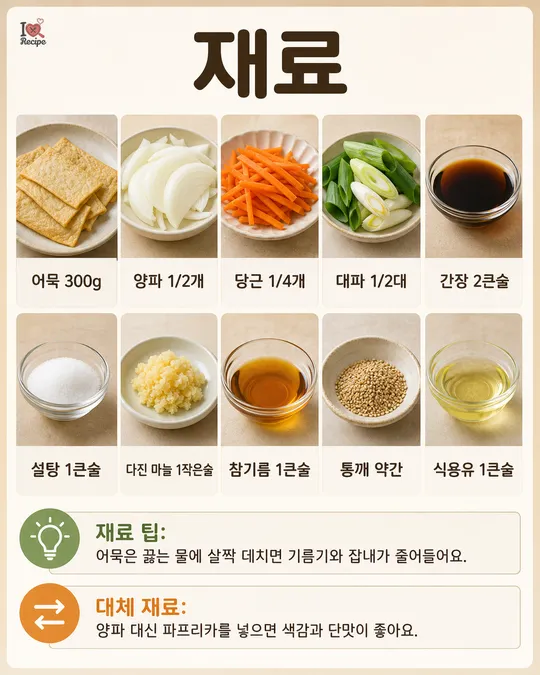 ingredients 이미지