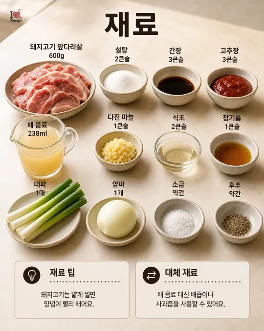 ingredients 이미지